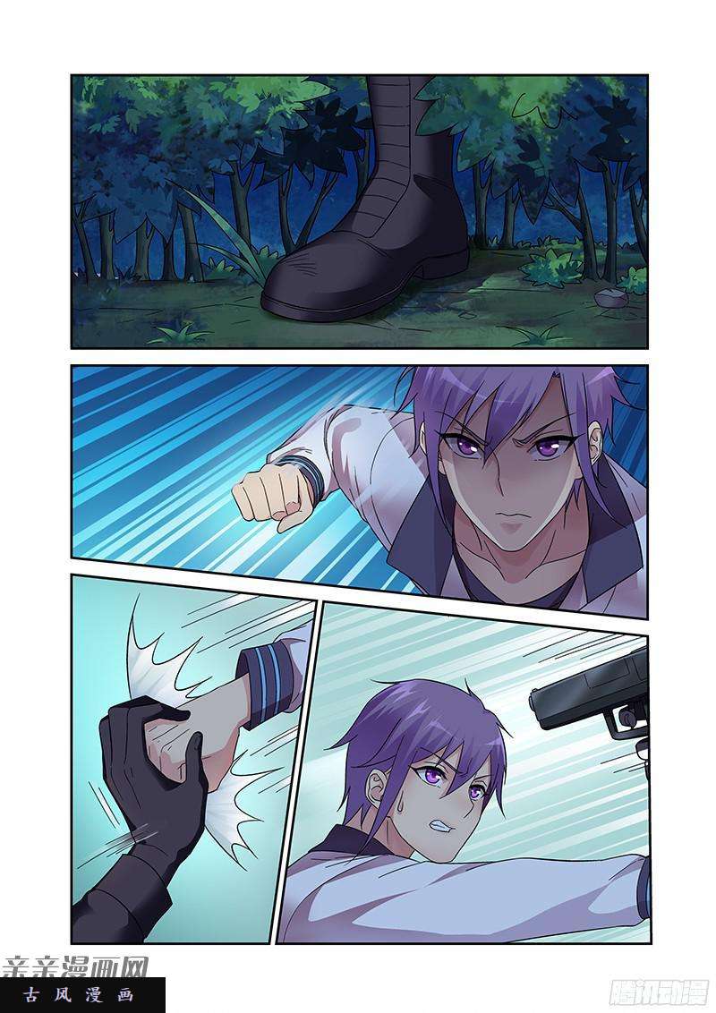 Love between me and you: Chapter 117 - Page 4