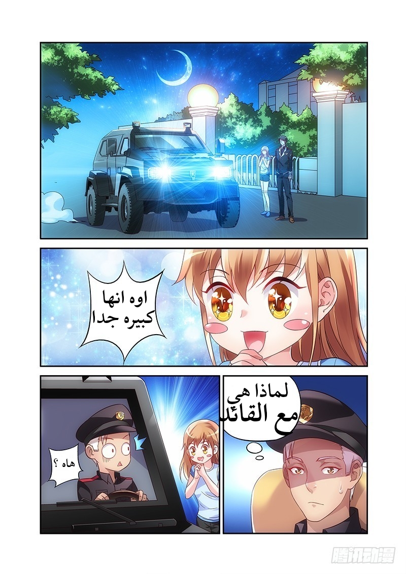 Love between me and you: Chapter 12 - Page 8