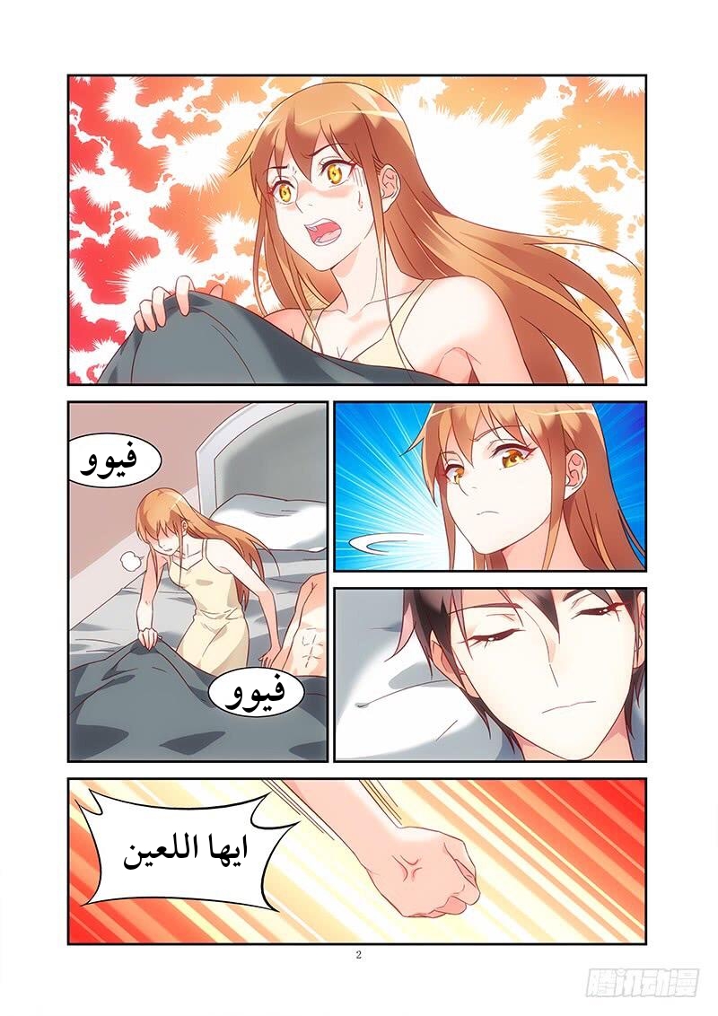 Love between me and you: Chapter 122 - Page 4