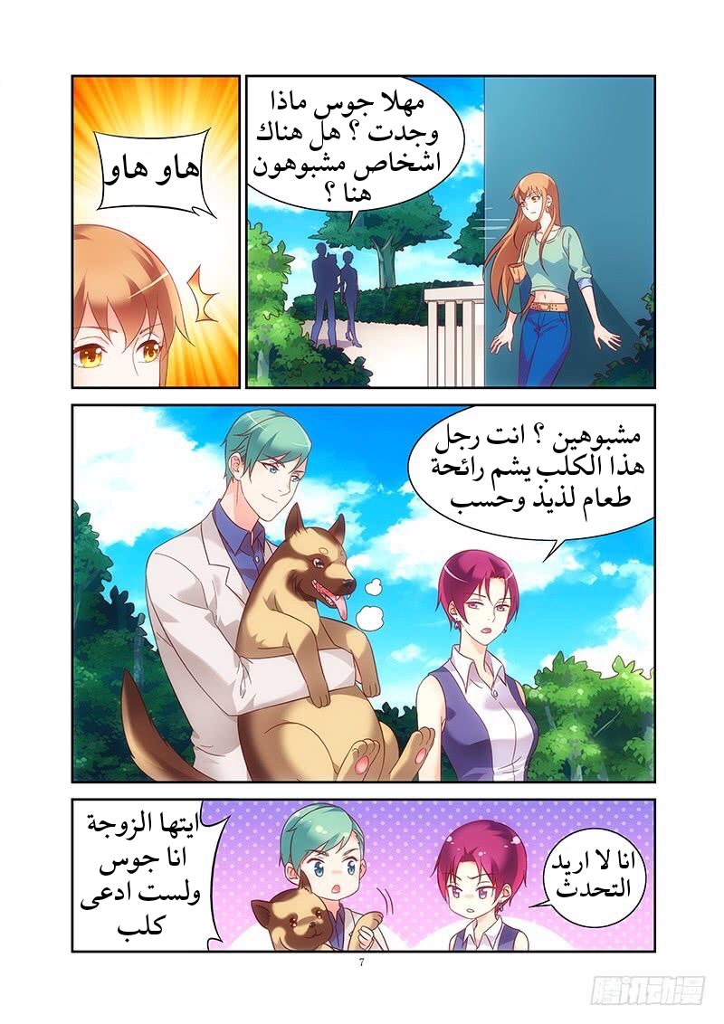 Love between me and you: Chapter 122 - Page 9