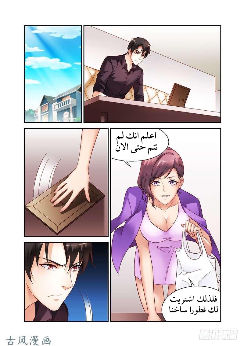 Love between me and you: Chapter 124 - Page 8