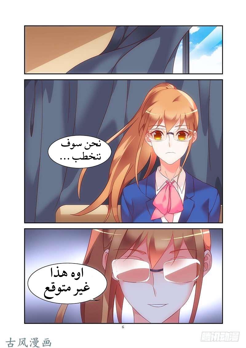 Love between me and you: Chapter 126 - Page 7