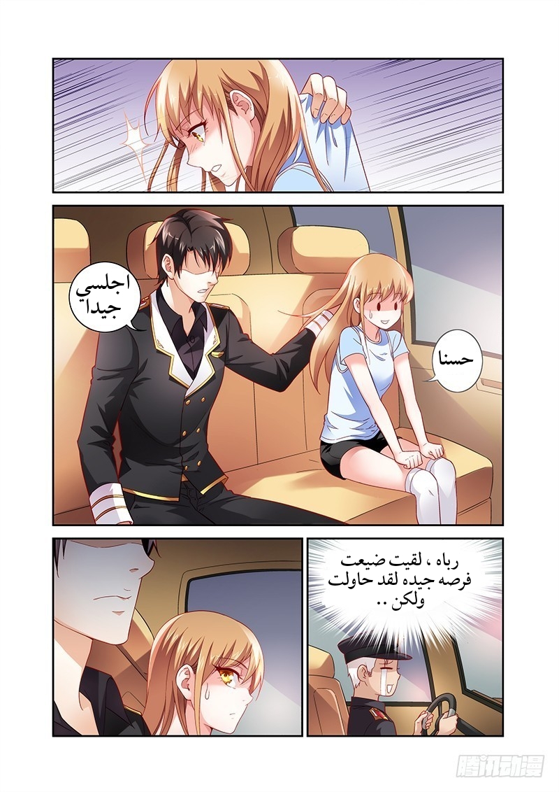 Love between me and you: Chapter 13 - Page 2