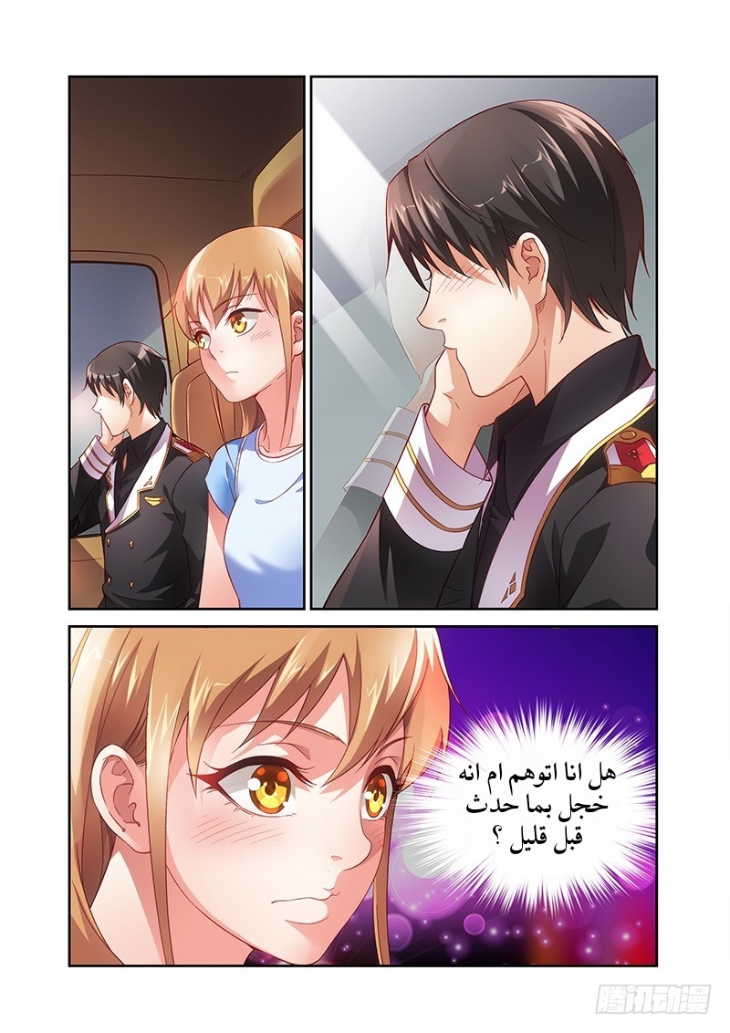 Love between me and you: Chapter 13 - Page 4