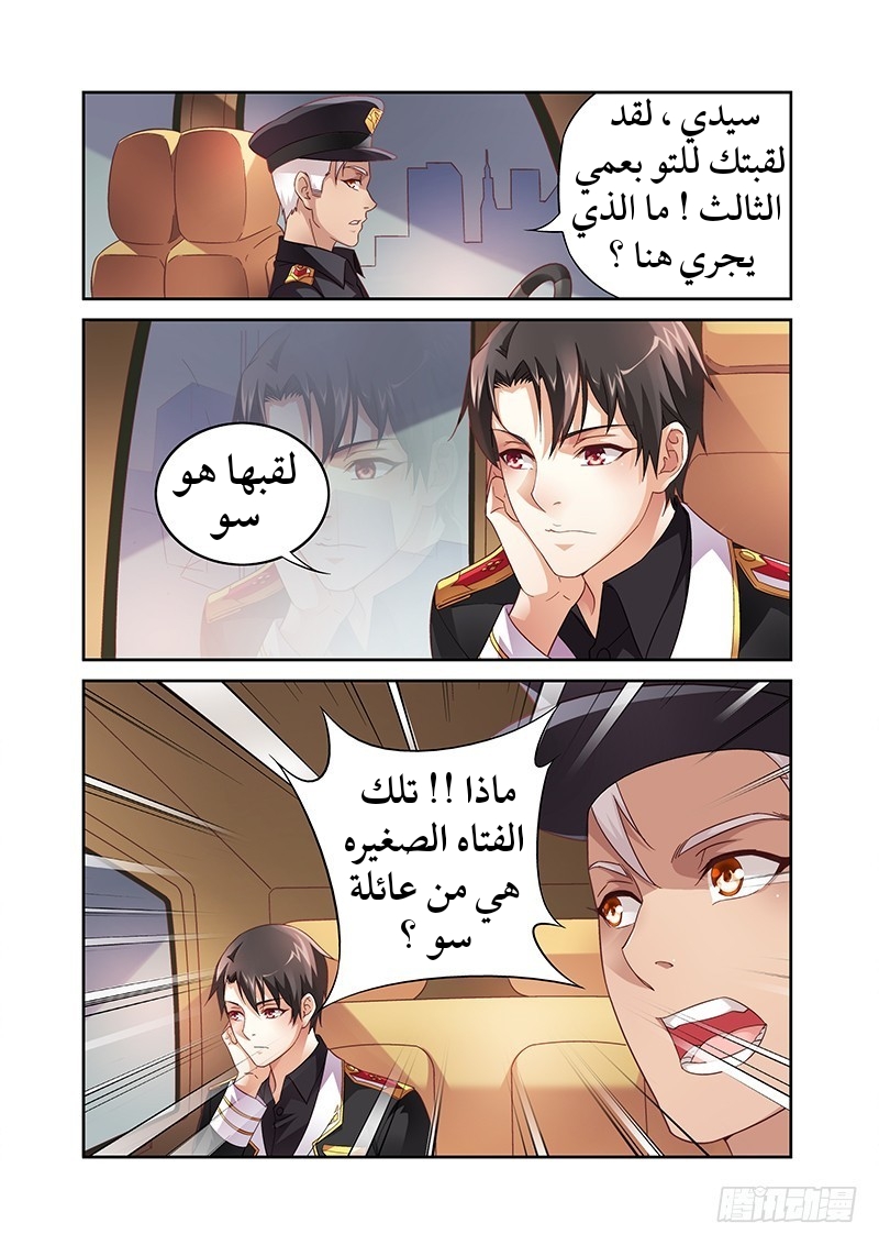 Love between me and you: Chapter 13 - Page 8