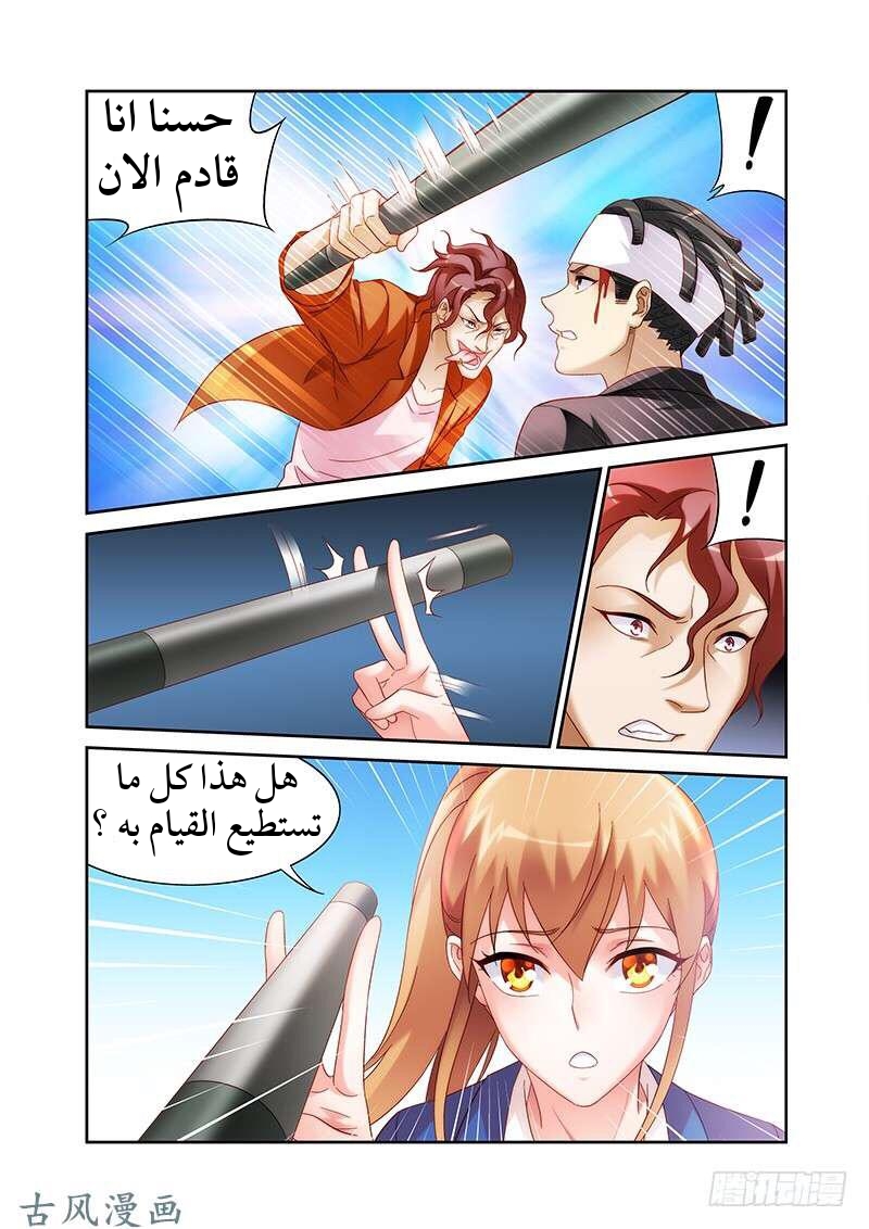 Love between me and you: Chapter 131.5 - Page 7