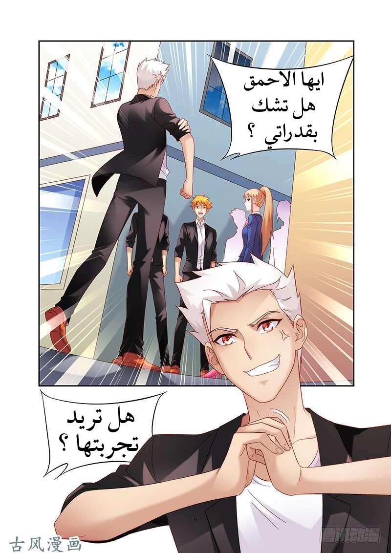 Love between me and you: Chapter 131.5 - Page 9