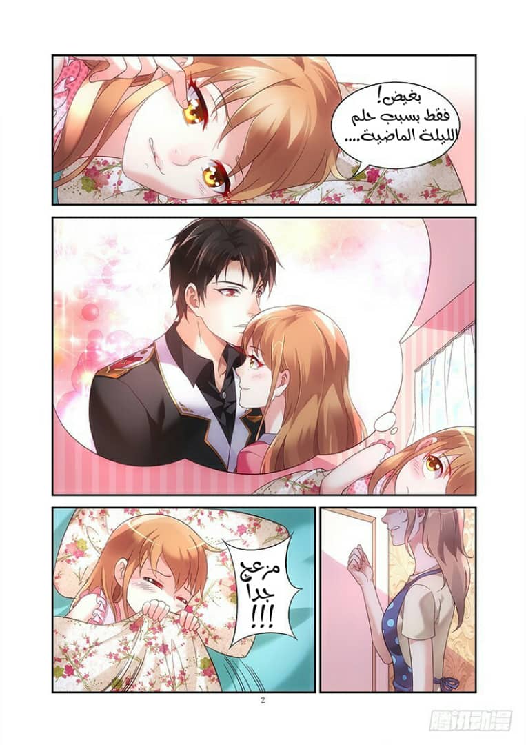 Love between me and you: Chapter 14 - Page 4