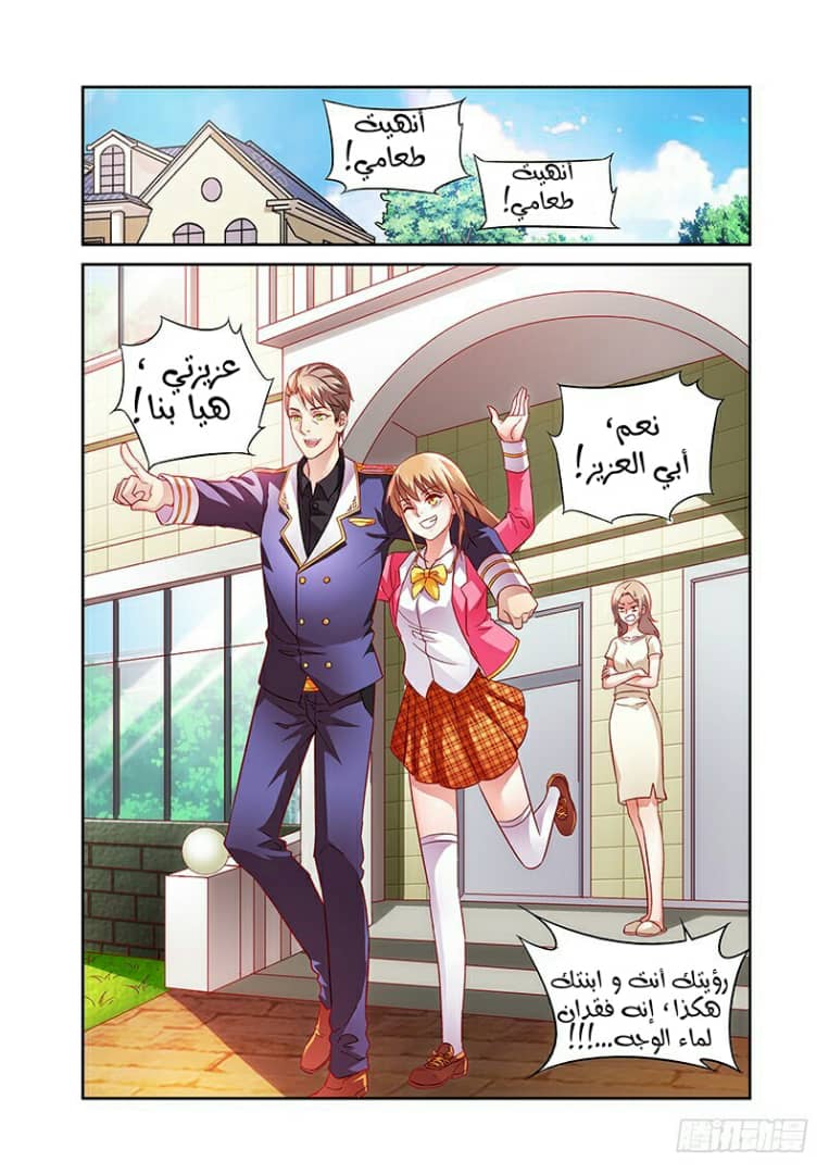 Love between me and you: Chapter 14 - Page 10