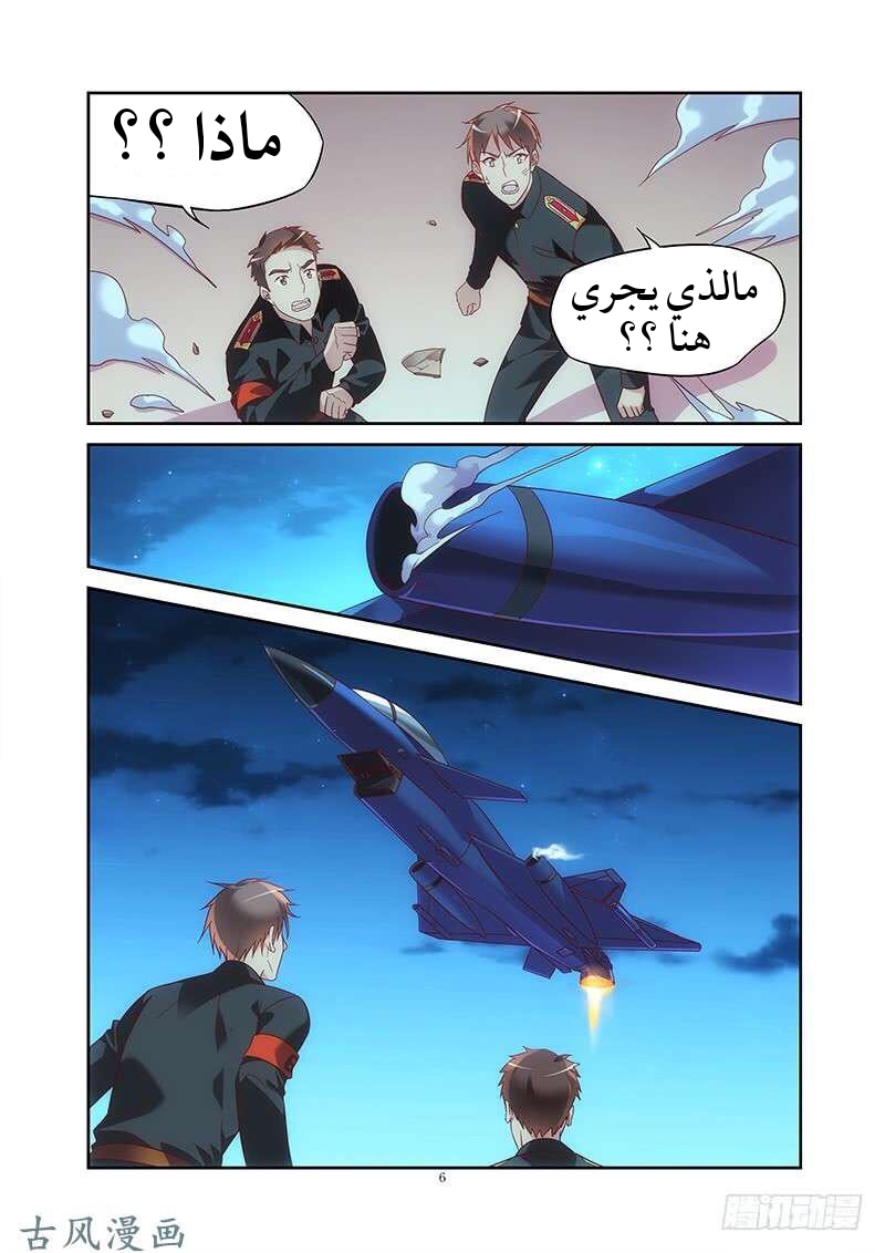 Love between me and you: Chapter 144 - Page 7