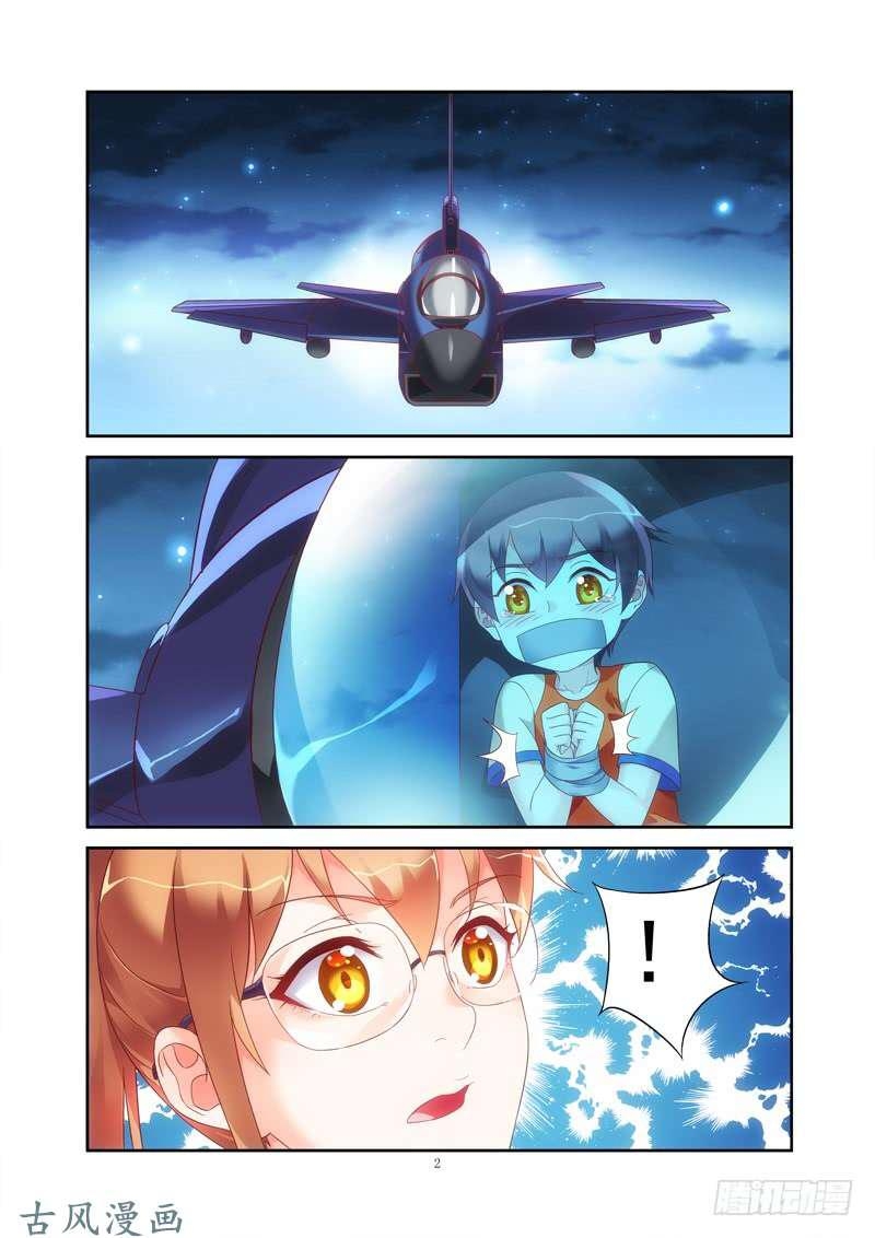 Love between me and you: Chapter 145 - Page 3