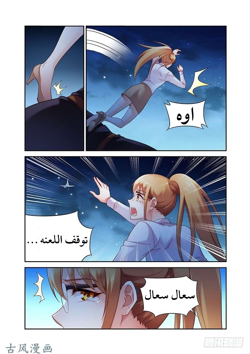 Love between me and you: Chapter 146 - Page 9