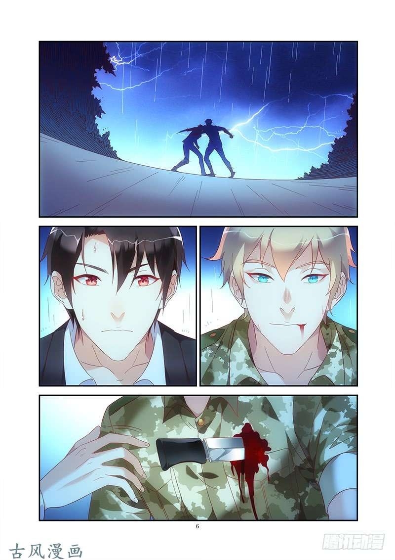 Love between me and you: Chapter 147 - Page 7