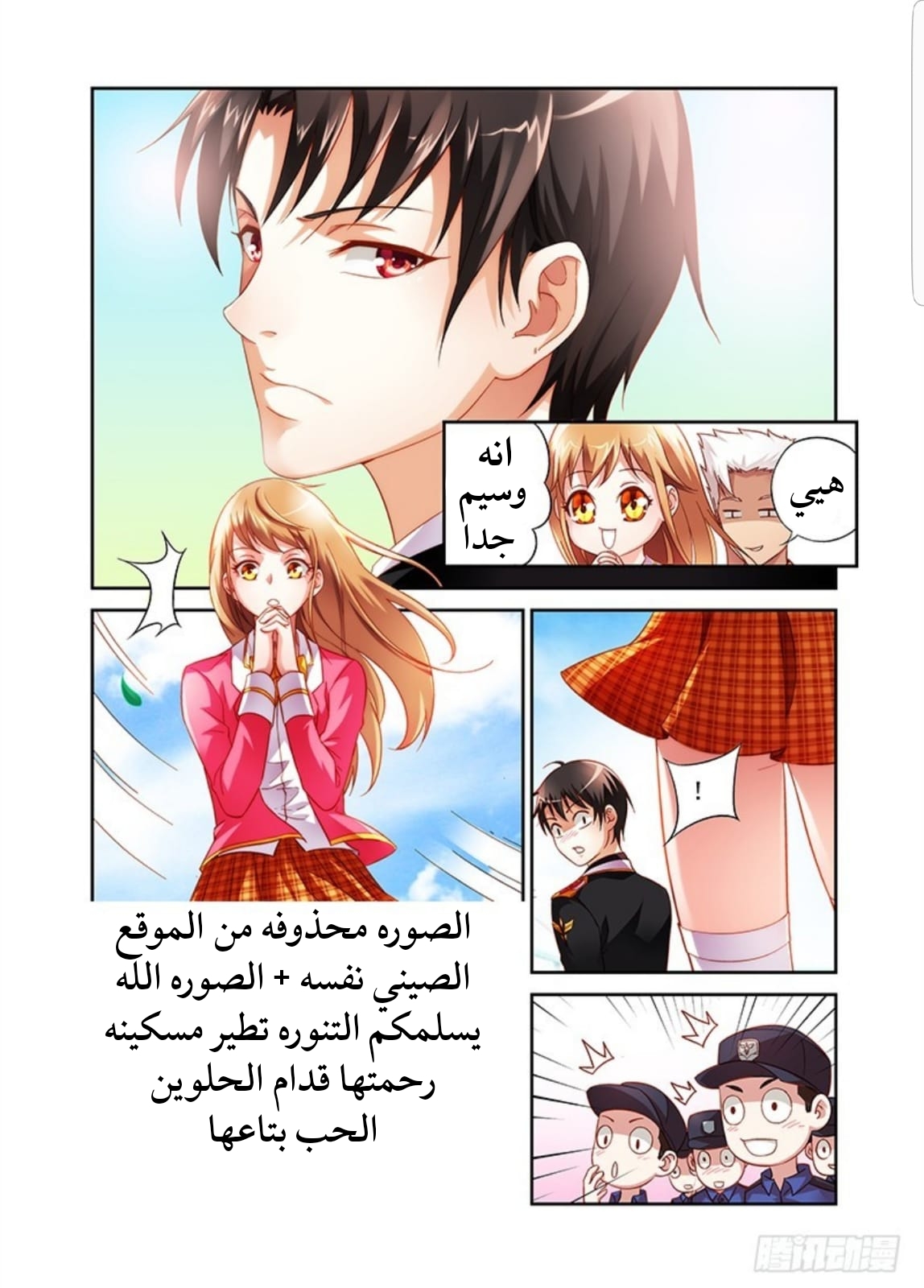 Love between me and you: Chapter 15 - Page 6