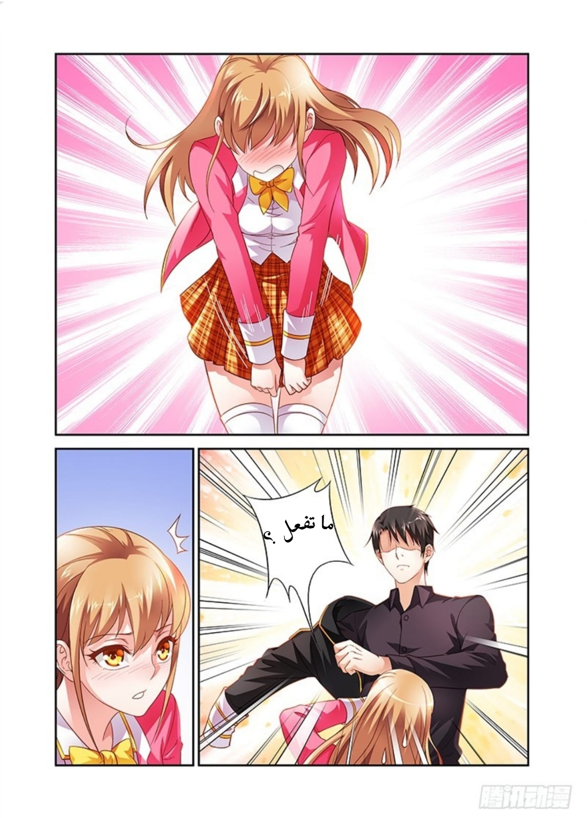 Love between me and you: Chapter 15 - Page 7