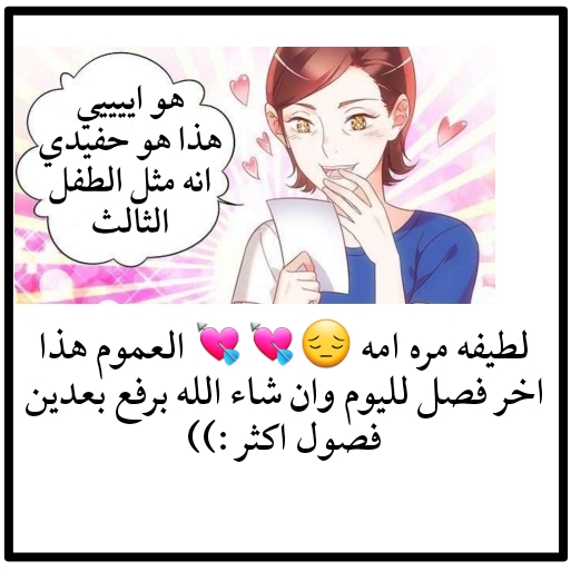 Love between me and you: Chapter 150 - Page 10