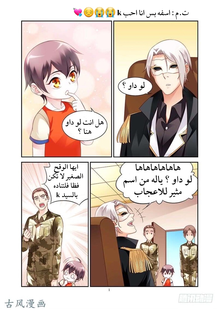 Love between me and you: Chapter 153 - Page 2