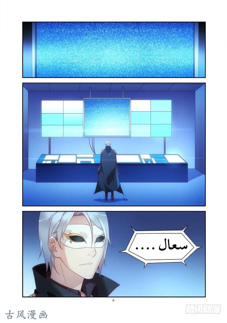 Love between me and you: Chapter 154 - Page 7