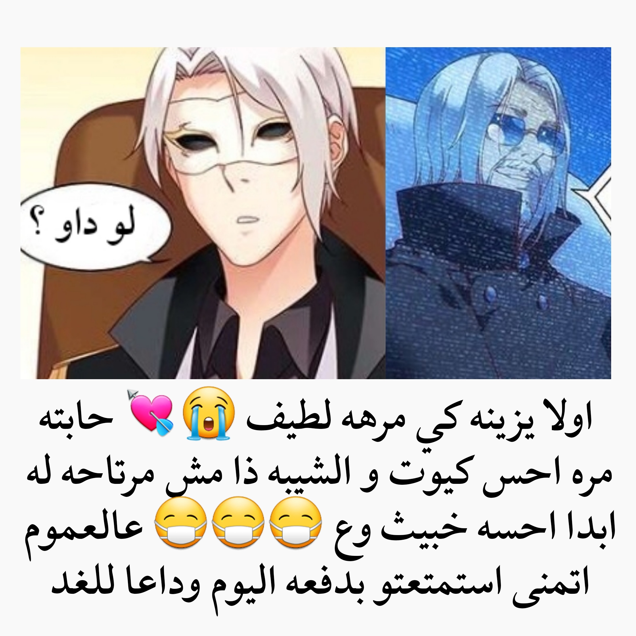 Love between me and you: Chapter 154 - Page 10