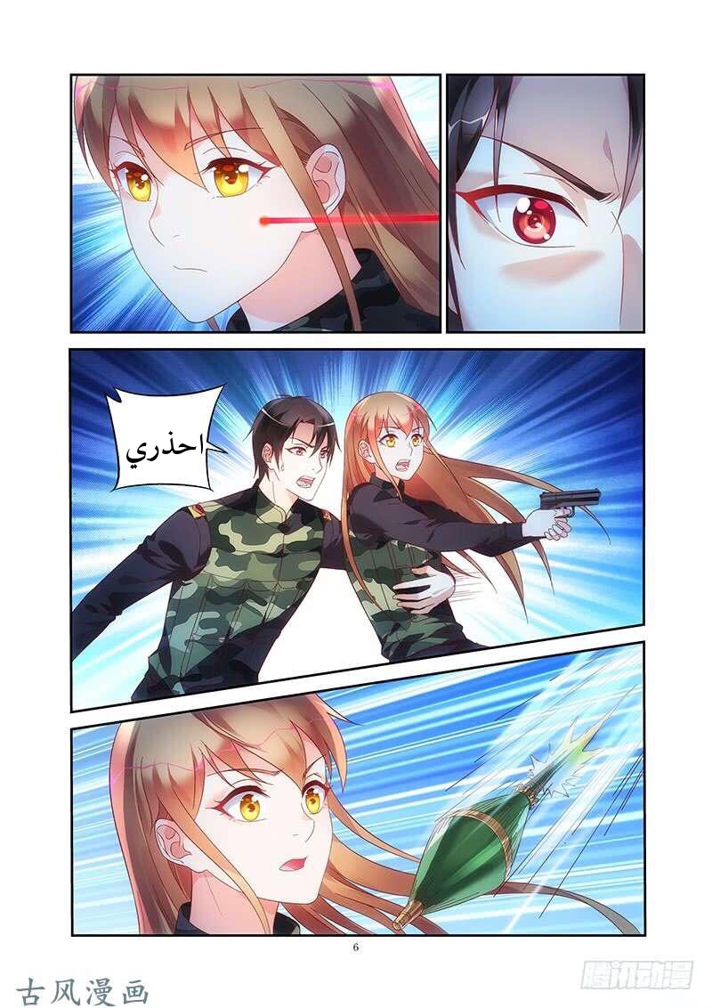 Love between me and you: Chapter 157 - Page 7