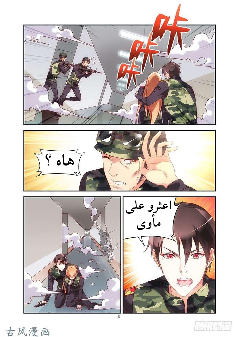 Love between me and you: Chapter 157 - Page 9