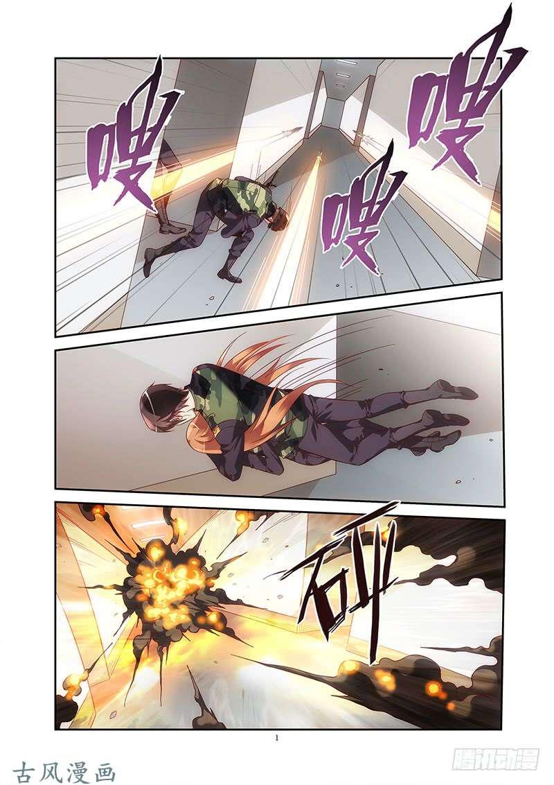 Love between me and you: Chapter 158 - Page 2