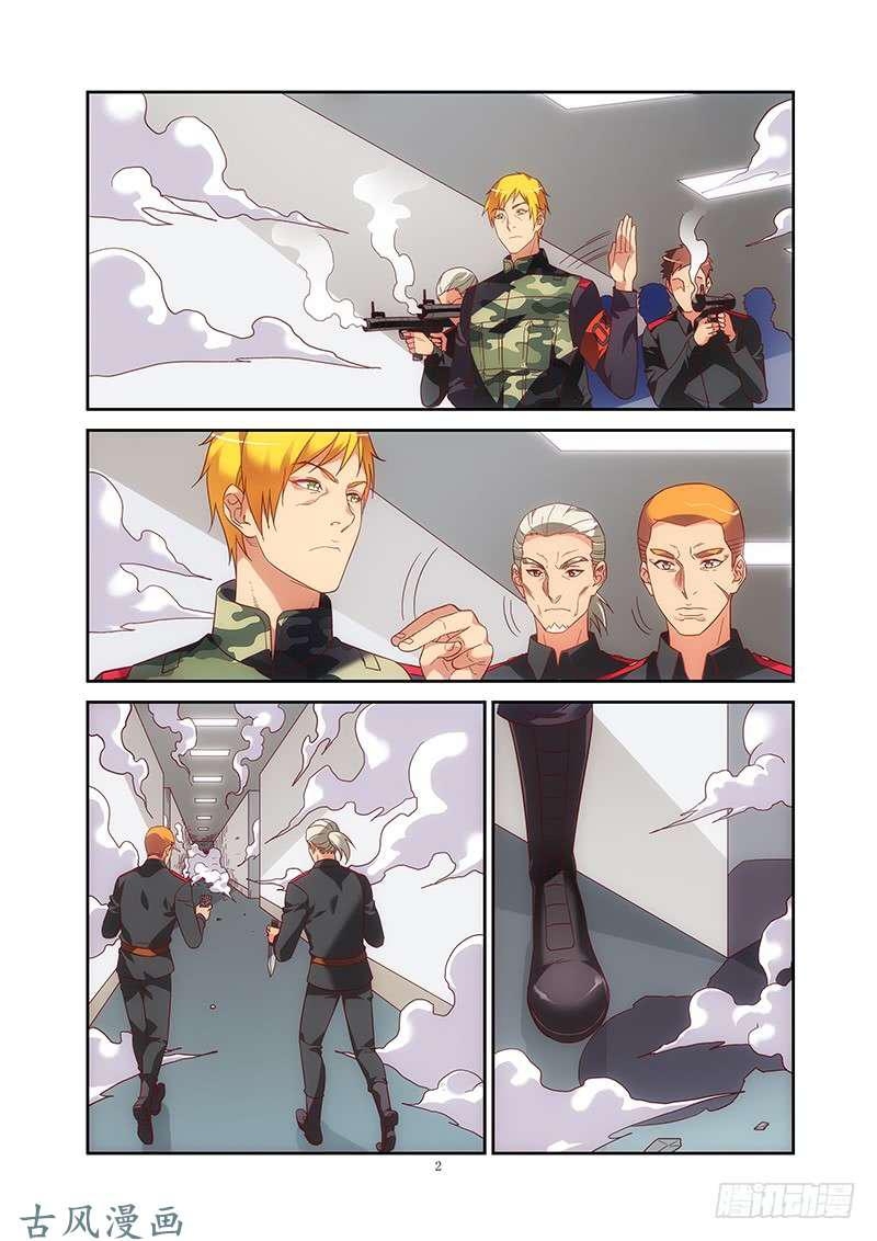 Love between me and you: Chapter 158 - Page 3