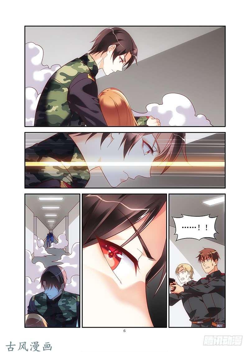 Love between me and you: Chapter 158 - Page 7