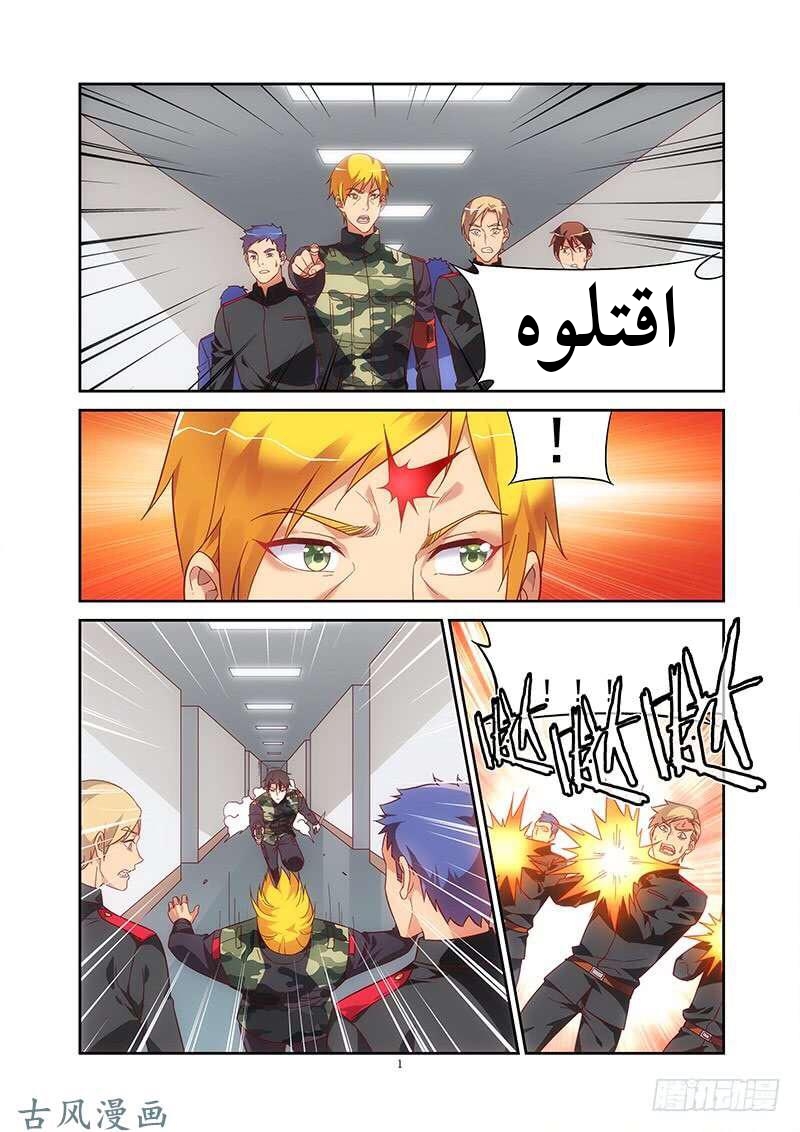 Love between me and you: Chapter 159 - Page 2