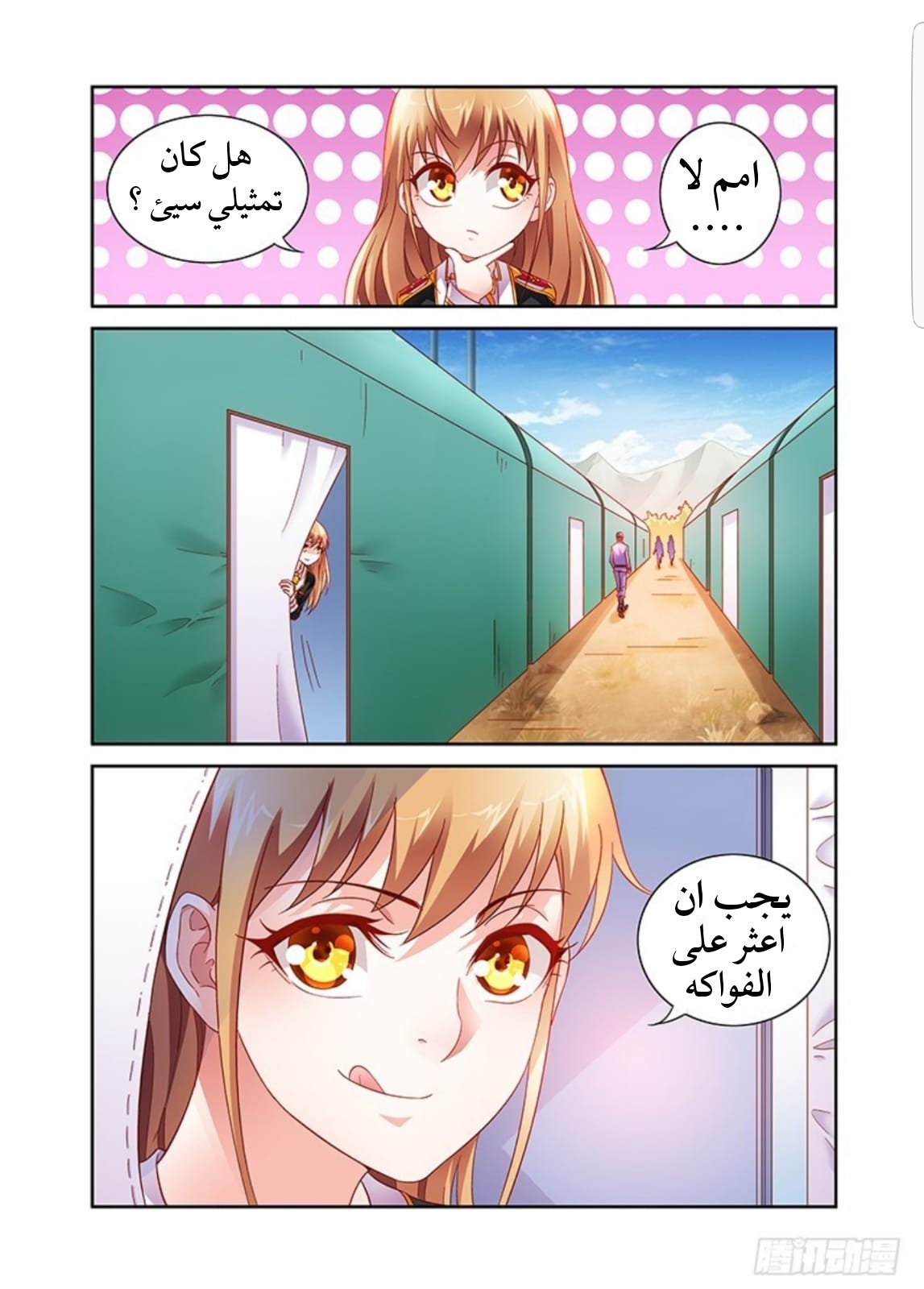 Love between me and you: Chapter 16 - Page 8