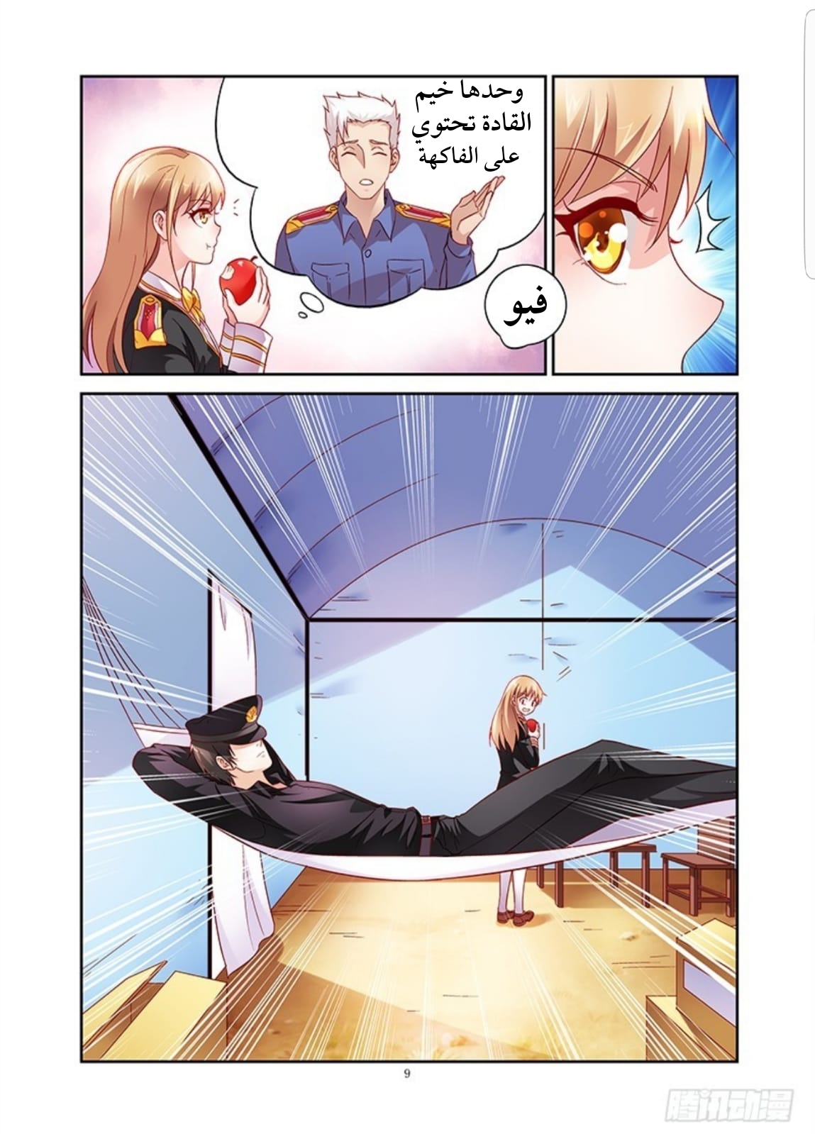 Love between me and you: Chapter 16 - Page 10