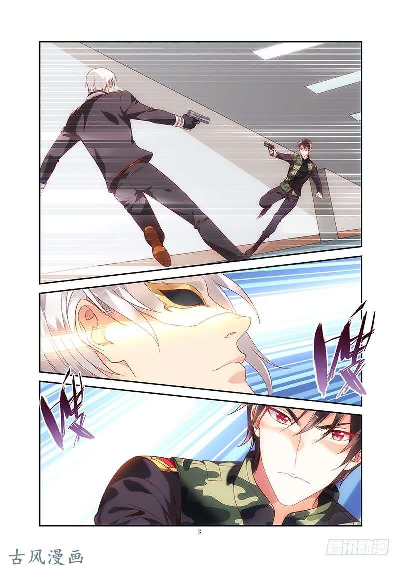 Love between me and you: Chapter 160 - Page 4