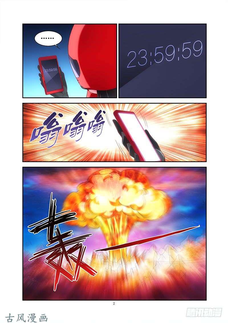 Love between me and you: Chapter 162 - Page 4