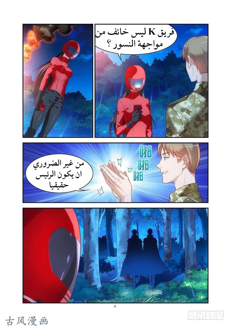 Love between me and you: Chapter 162 - Page 7