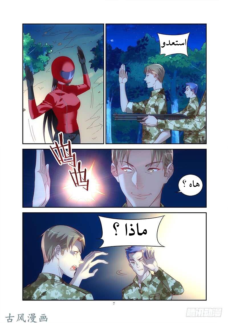 Love between me and you: Chapter 162 - Page 9