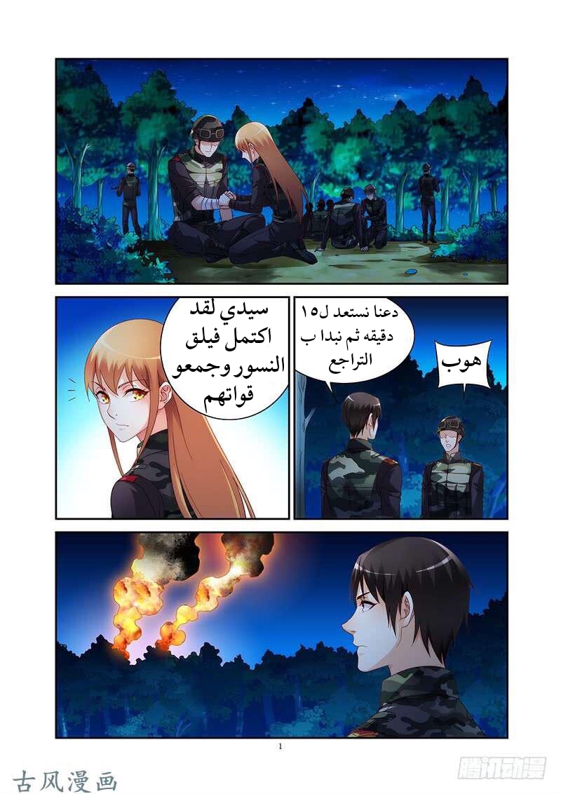 Love between me and you: Chapter 163 - Page 2