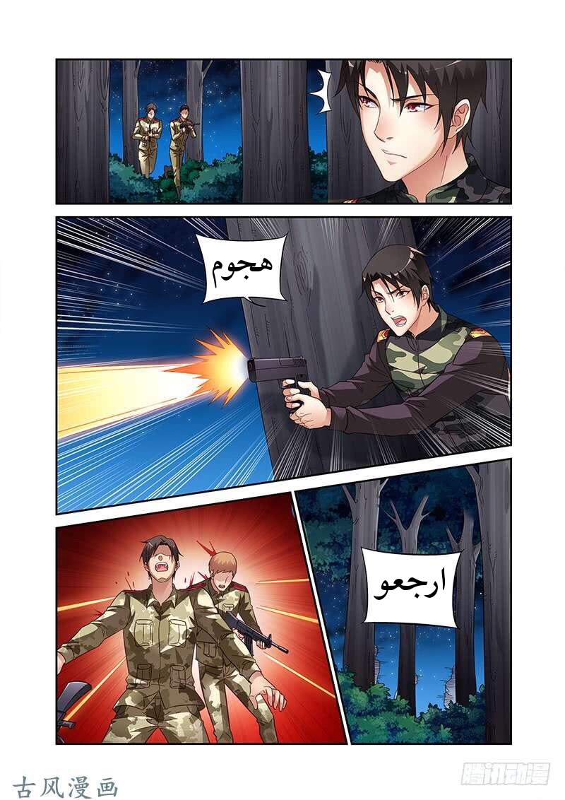 Love between me and you: Chapter 163 - Page 7