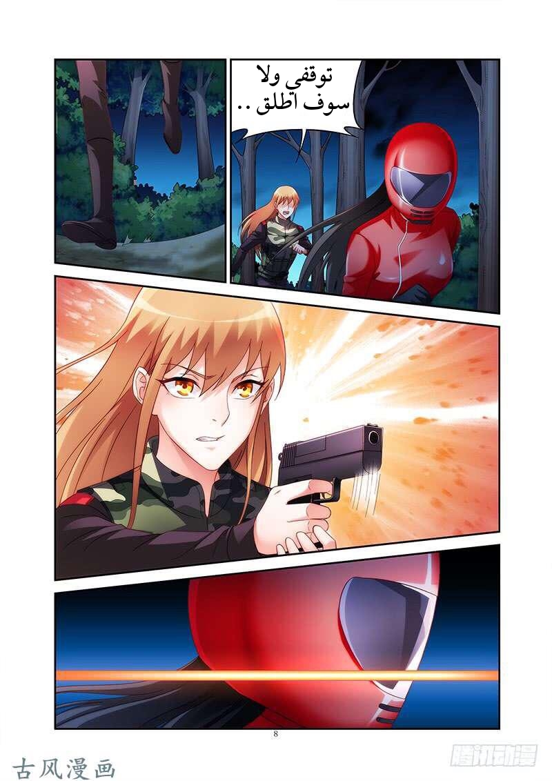 Love between me and you: Chapter 163 - Page 9