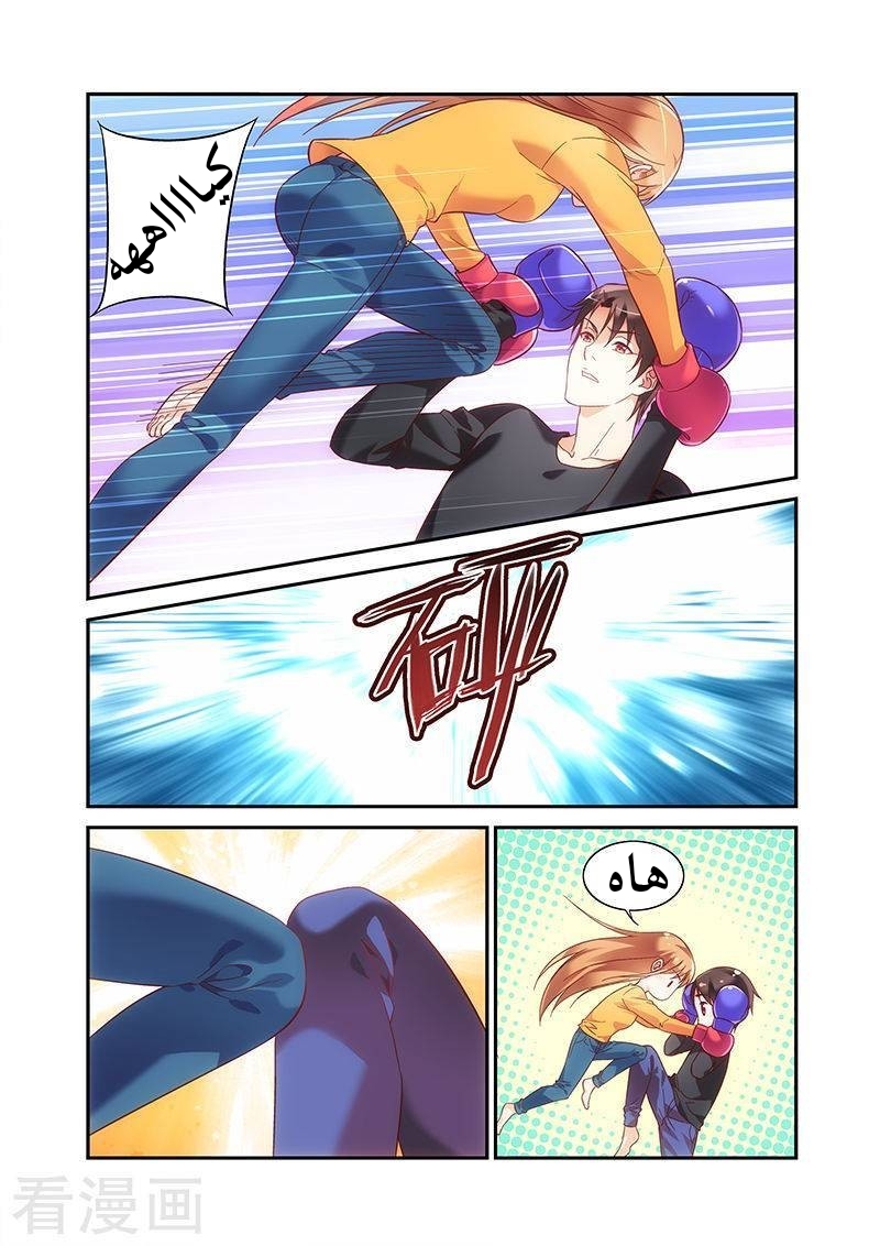 Love between me and you: Chapter 169 - Page 6