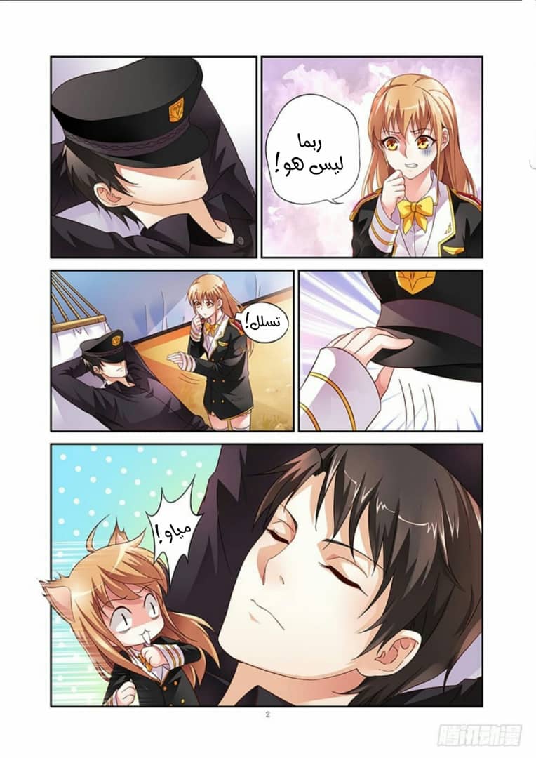 Love between me and you: Chapter 17 - Page 4