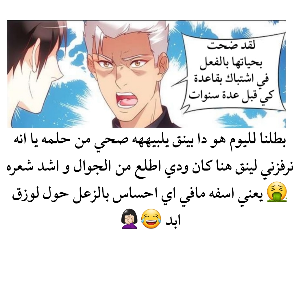 Love between me and you: Chapter 170 - Page 11