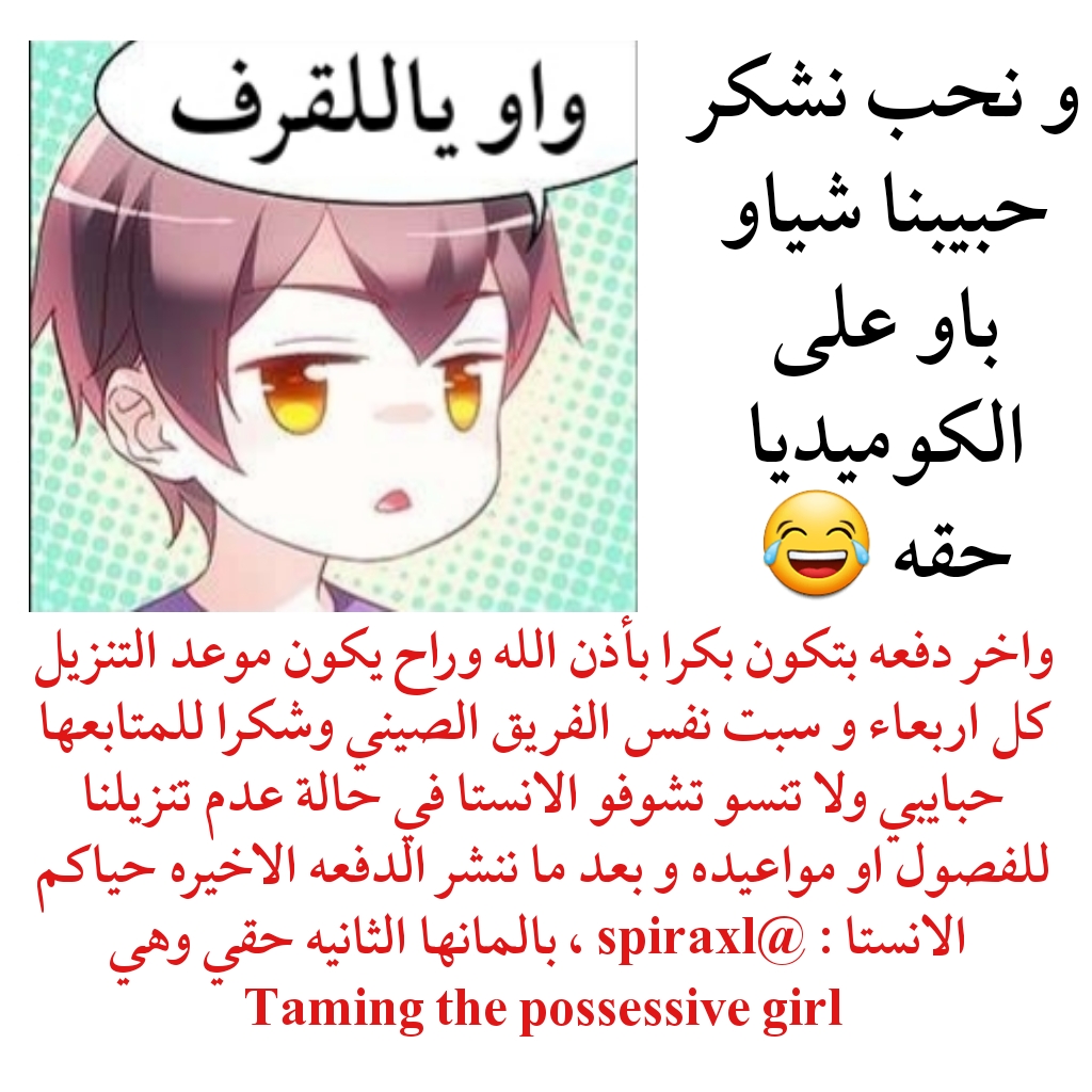 Love between me and you: Chapter 171 - Page 10