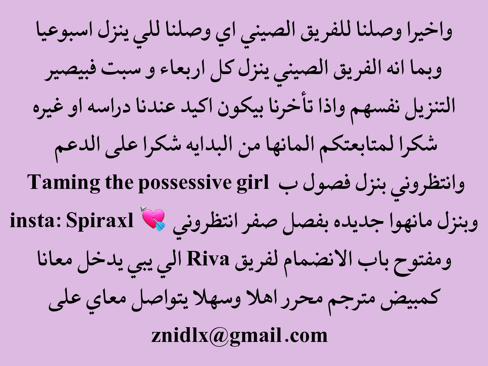 Love between me and you: Chapter 175 - Page 10