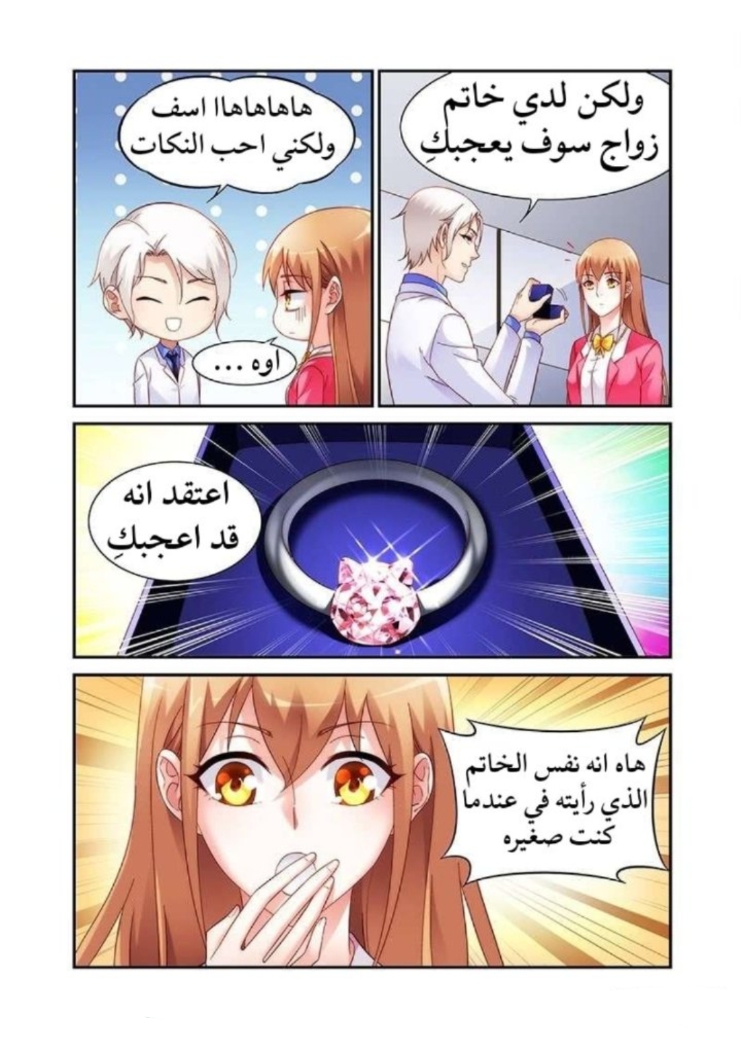 Love between me and you: Chapter 177 - Page 9