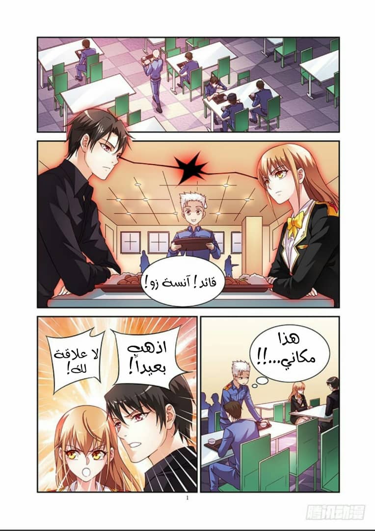 Love between me and you: Chapter 18 - Page 2