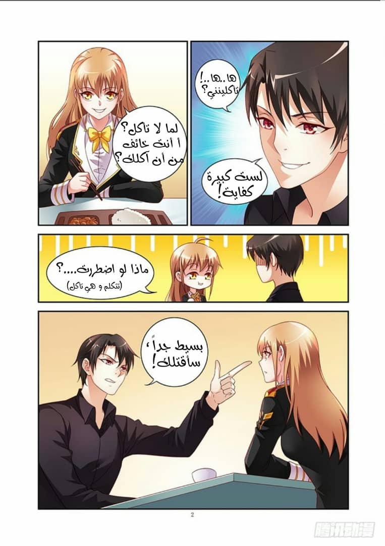 Love between me and you: Chapter 18 - Page 3