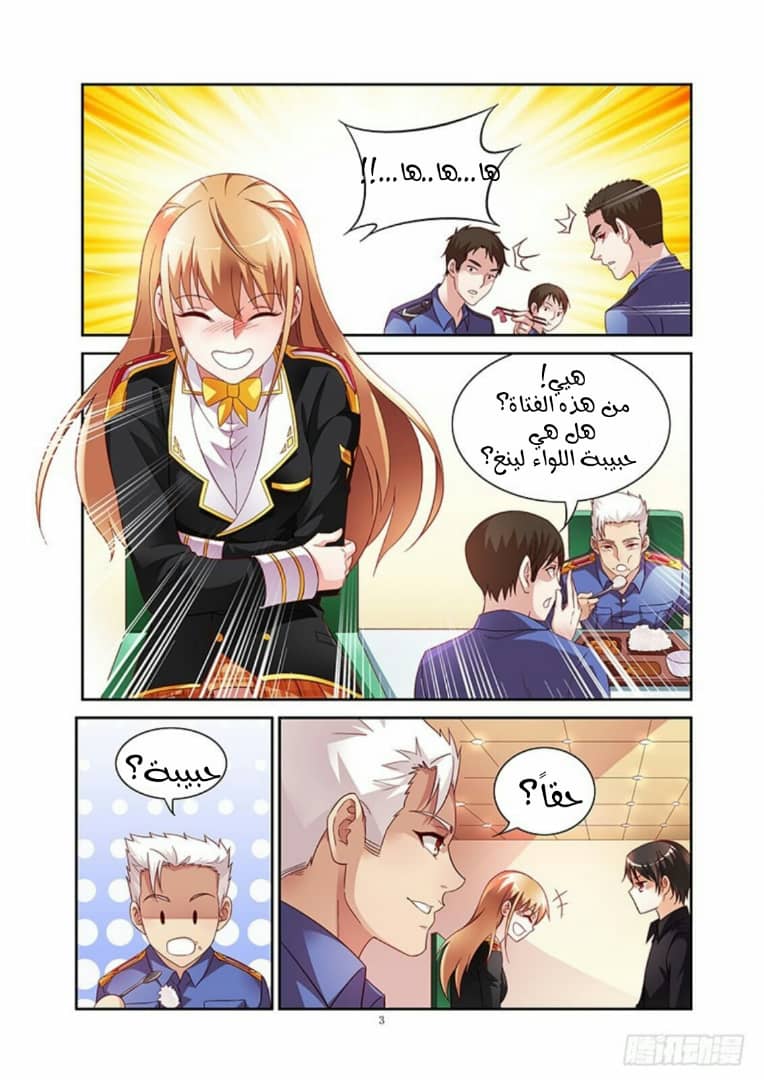 Love between me and you: Chapter 18 - Page 4