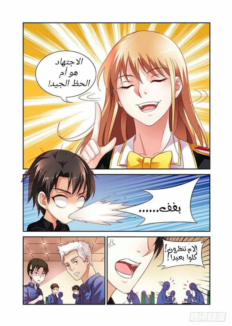 Love between me and you: Chapter 18 - Page 6