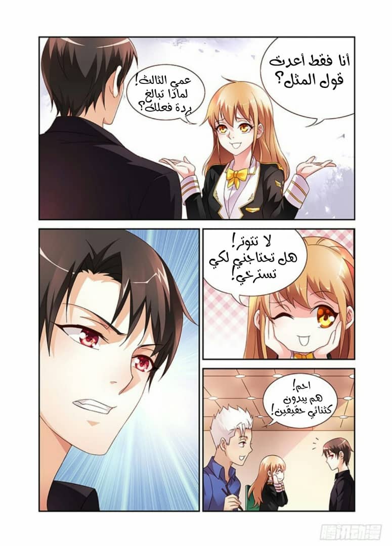 Love between me and you: Chapter 18 - Page 7