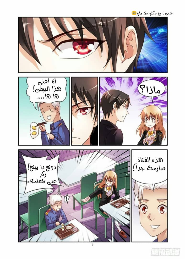 Love between me and you: Chapter 18 - Page 8